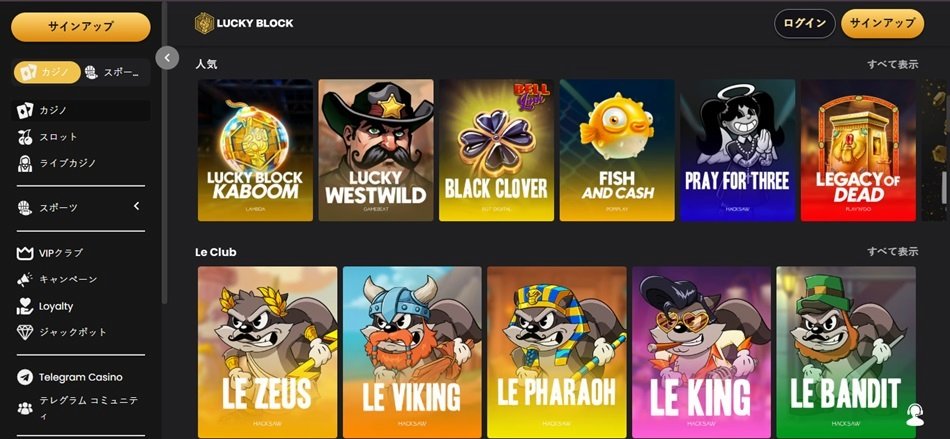 Luckyblock
